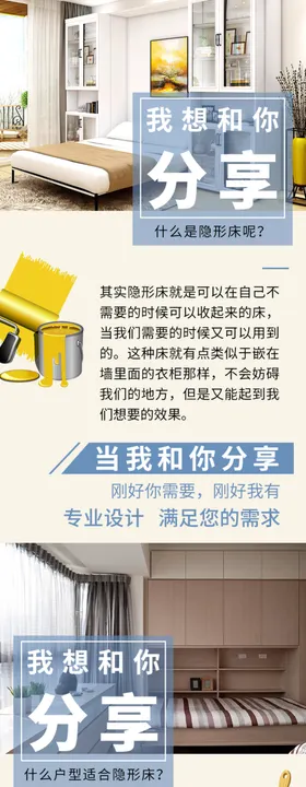 家装微信长图