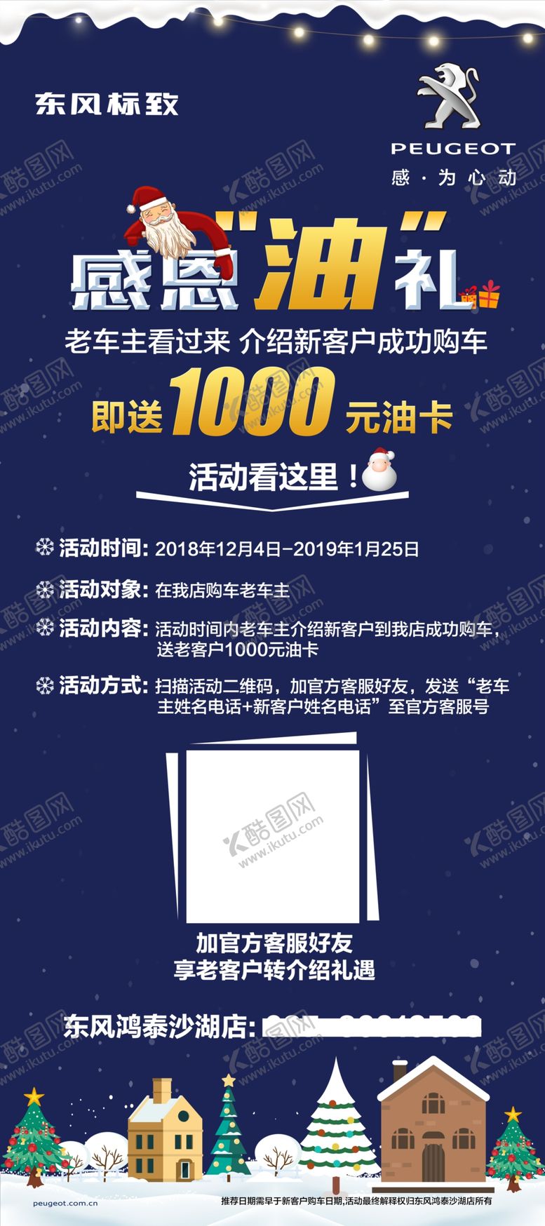 编号：69861305190341215067【酷图网】源文件下载-感恩节