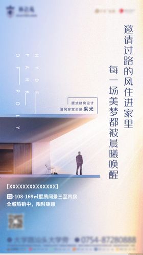 微信地产