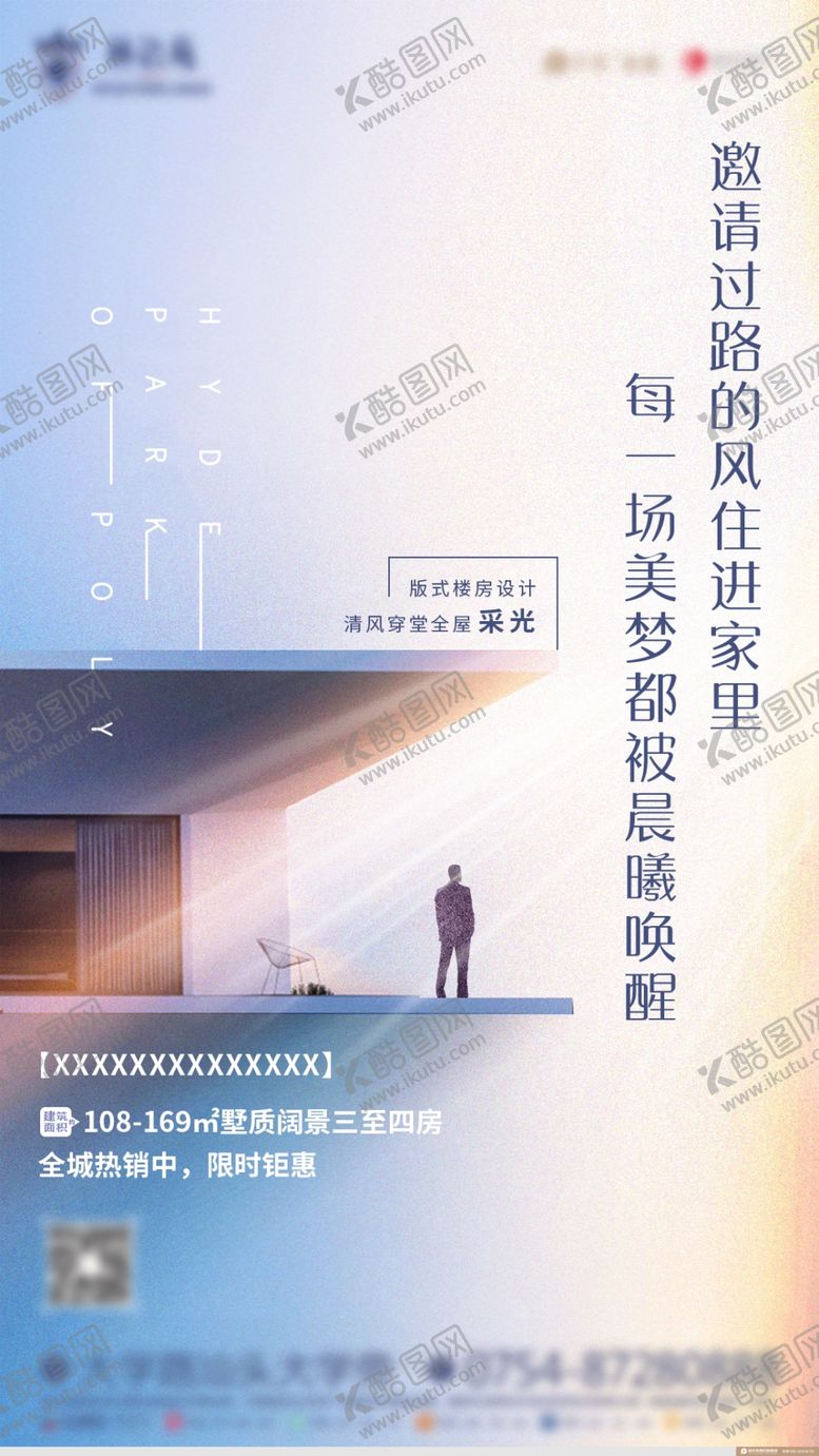 编号：47758809131948525242【酷图网】源文件下载-微信地产