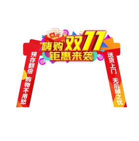双十一