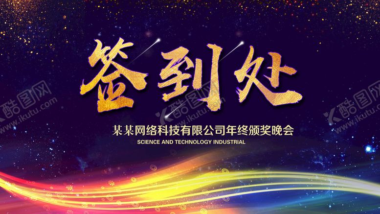 编号：16042309181725462873【酷图网】源文件下载-签到处