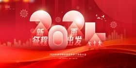 年会展板公司舞台背景企业背景