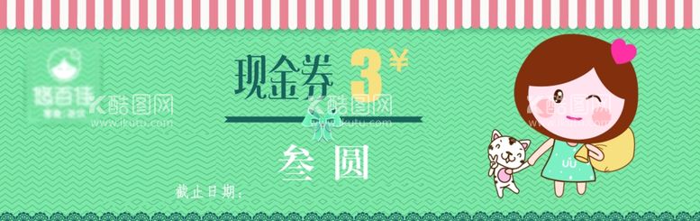 编号：86214812211251545405【酷图网】源文件下载-奶茶店零食店代金券优惠券