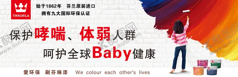 编号：13786510100433352180【酷图网】源文件下载-油漆海报