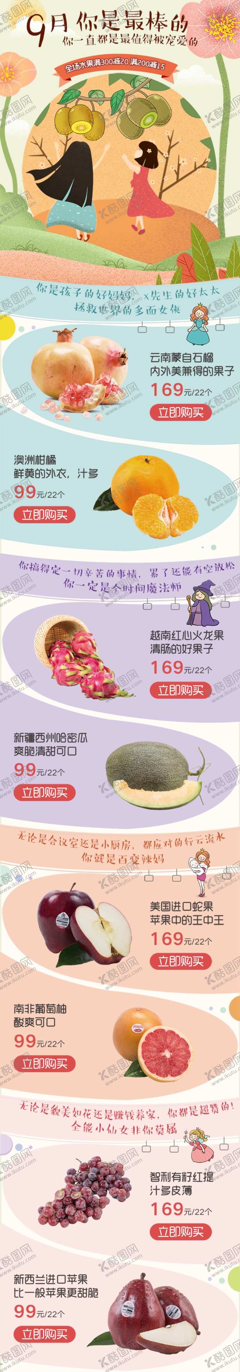 编号：57647109141145078653【酷图网】源文件下载-食品详情页