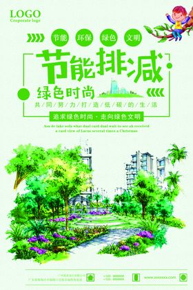 节能环保名片绿色名片太阳名片
