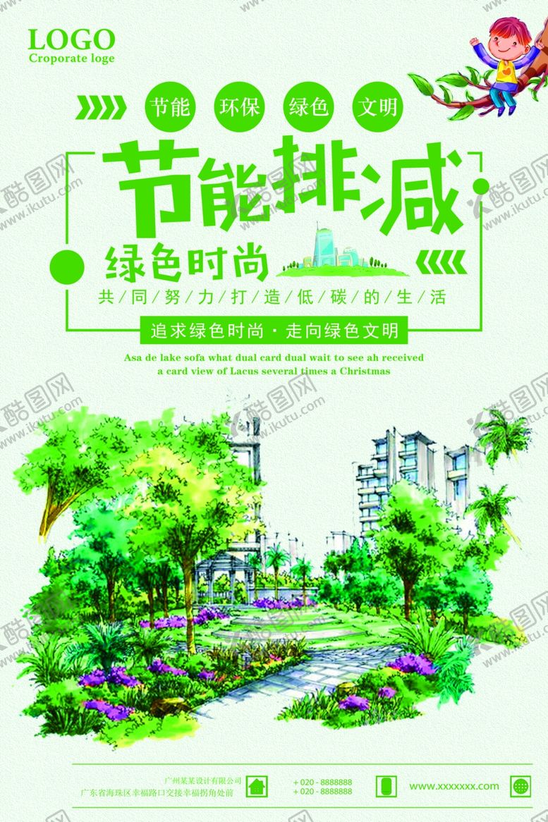 编号：39617007050159131173【酷图网】源文件下载-节能环保