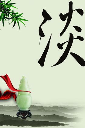 廉政文化素材