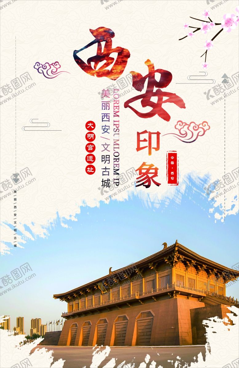 编号：10849010091603225108【酷图网】源文件下载-旅游印象大唐芙蓉园华清池