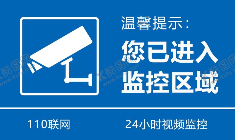 编号：72714403261733052871【酷图网】源文件下载-监控