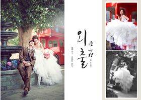 韩国风影楼婚相册模板之爱情生活