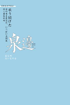 小清新淡色文字排版设计