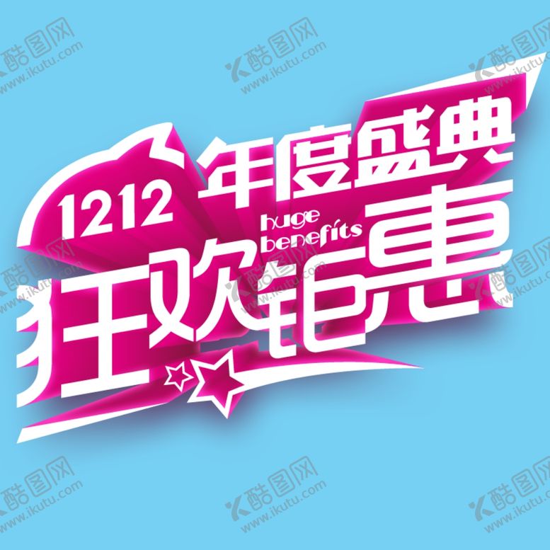 编号：34960604210232091571【酷图网】源文件下载-双12狂欢