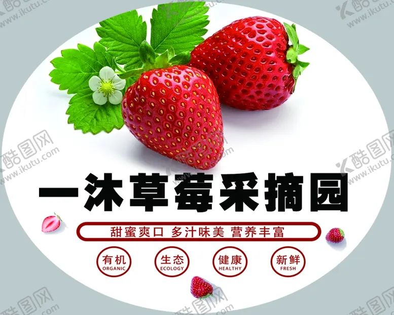 编号：25199112071349252066【酷图网】源文件下载-不干胶贴