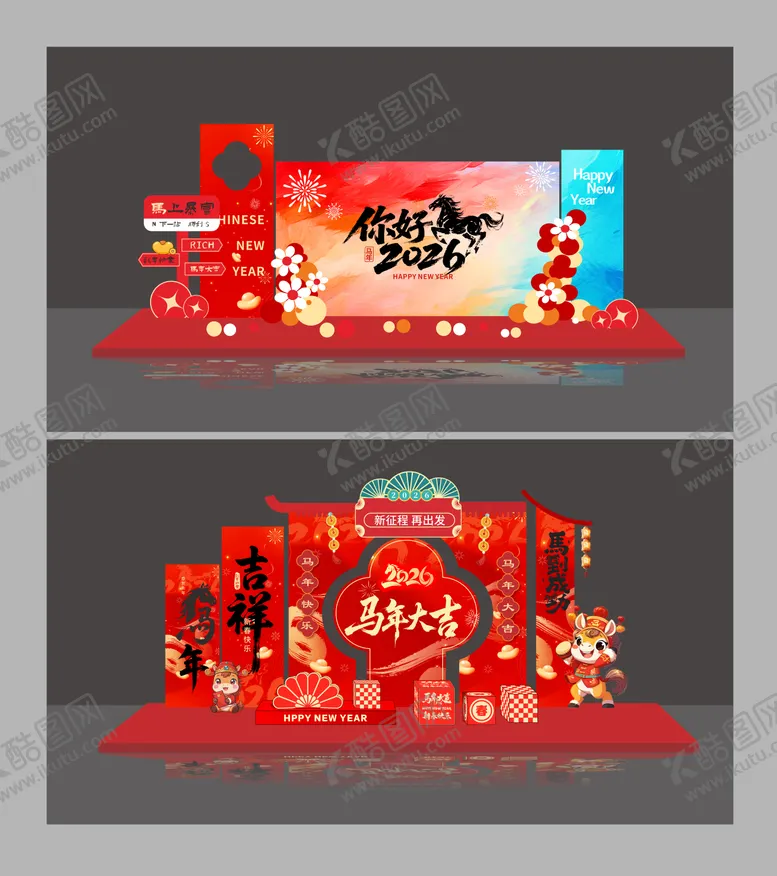 编号：51371512301326377217【酷图网】源文件下载-2026马年系列新年美陈