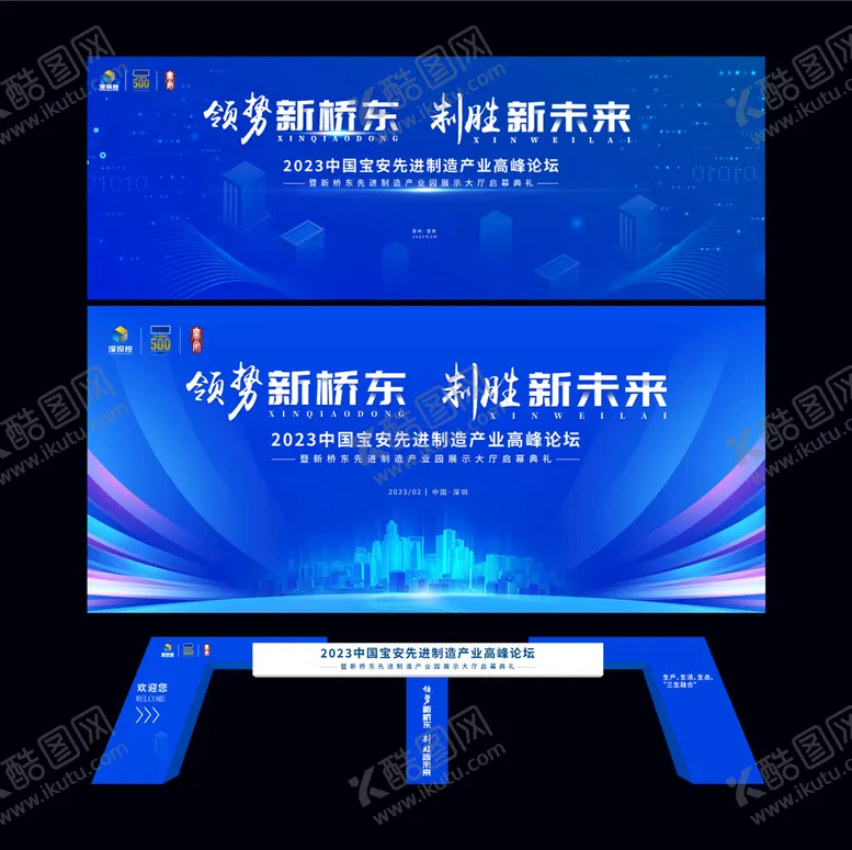编号：60294709210013093846【酷图网】源文件下载-科技背景