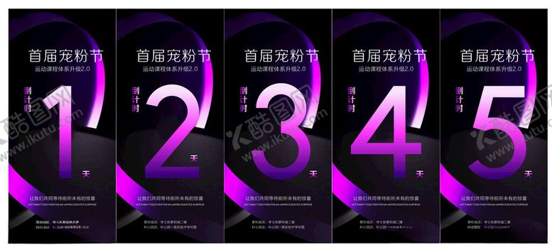 编号：22581904131134278524【酷图网】源文件下载-倒计时