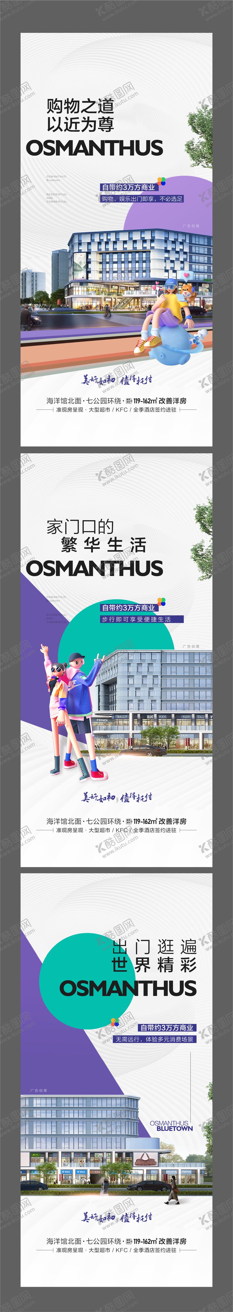 编号：65259408221826017458【酷图网】源文件下载-商业商铺系列海报