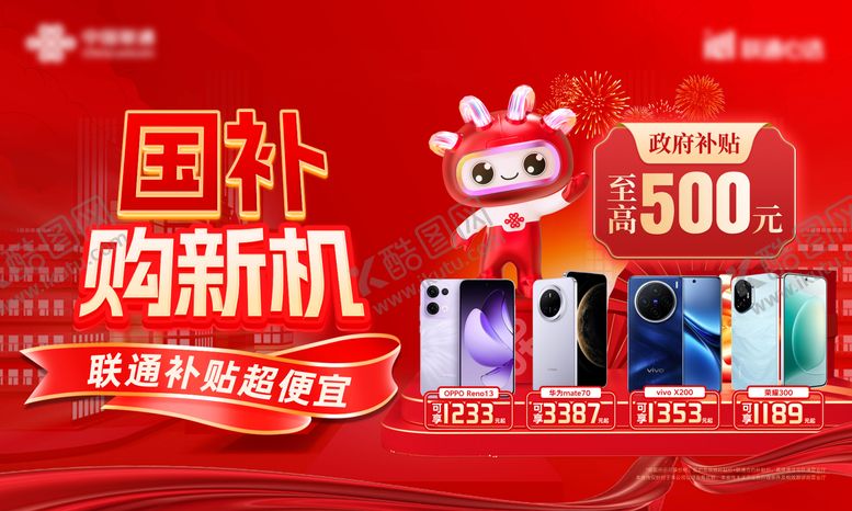 编号：36531808122215171254【酷图网】源文件下载-手机促销主画面