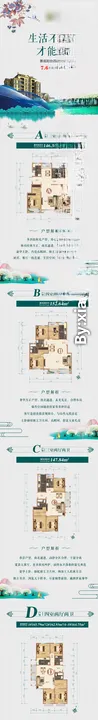 户型长图