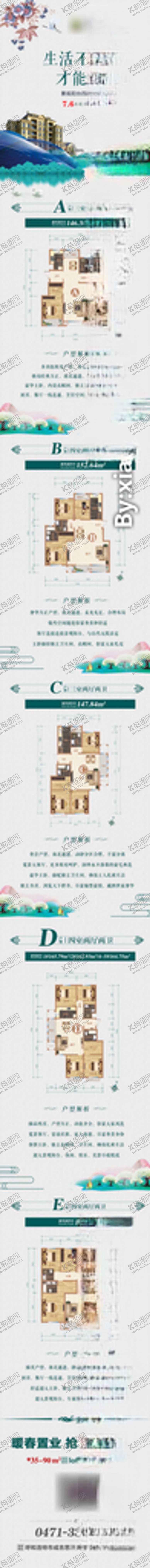 编号：73479406171851492351【酷图网】源文件下载-户型长图