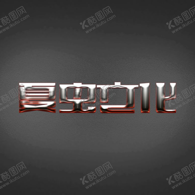 编号：44333204301323489854【酷图网】源文件下载-LOGO样机