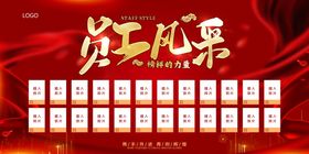 光荣榜