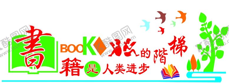 编号：99531902130959412256【酷图网】源文件下载-图书室造型墙