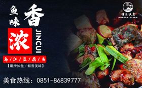 乌江豆腐鱼鲢鱼江团仔鲢
