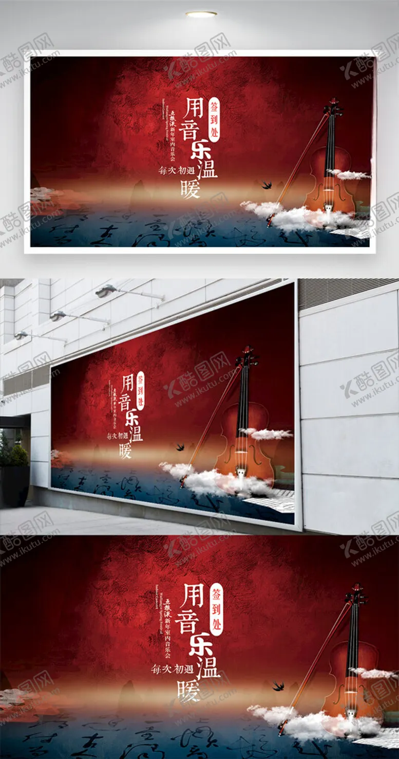 编号：20069202161658108722【酷图网】源文件下载-音乐发布会签到处