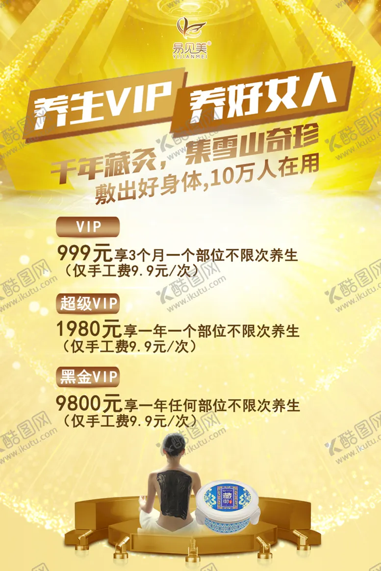编号：37814609131745402630【酷图网】源文件下载-易见美