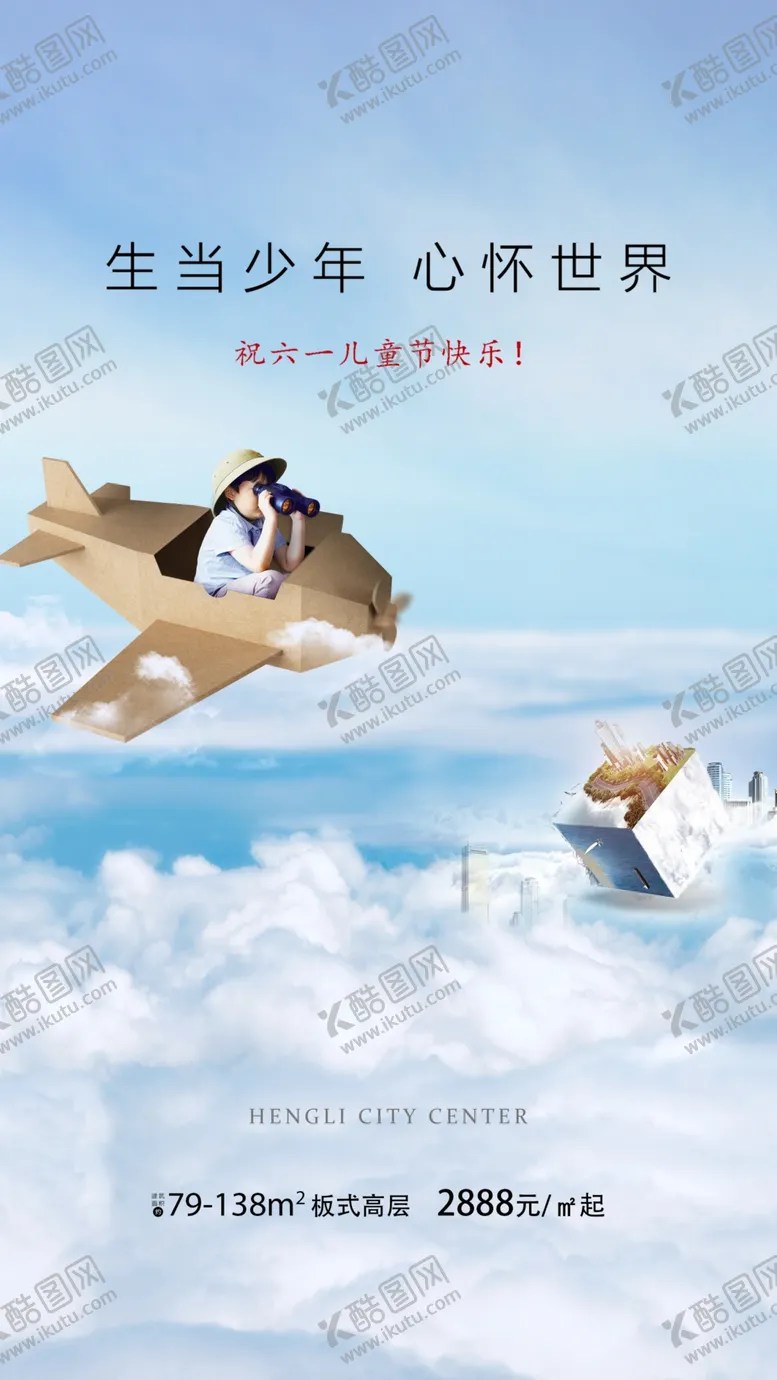 编号：37842809120953562748【酷图网】源文件下载-地产推图