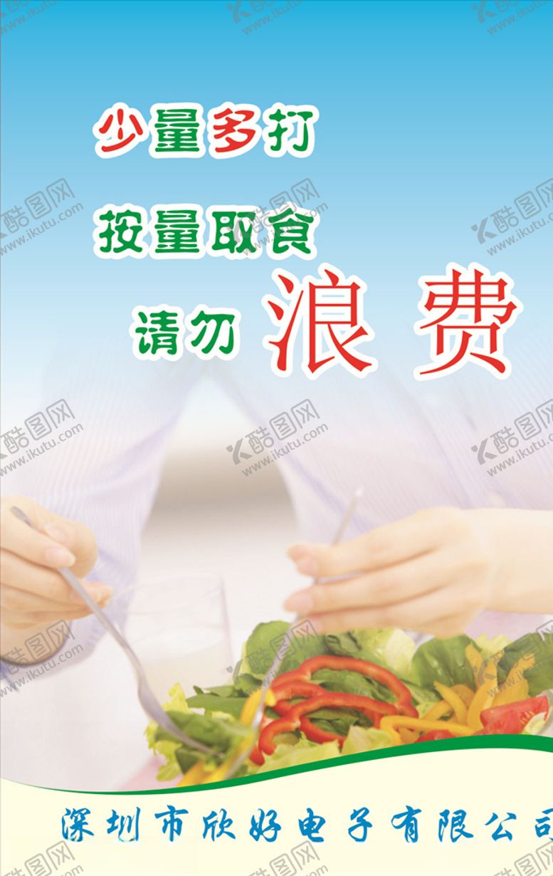 编号：25561907050414278880【酷图网】源文件下载-请勿浪费