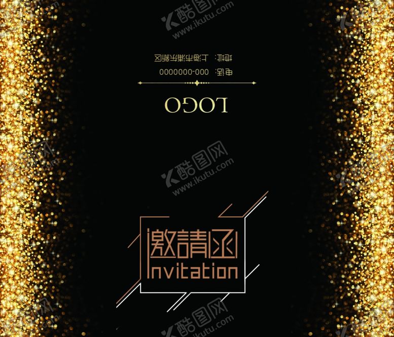 邀请函模板高档会议酒席