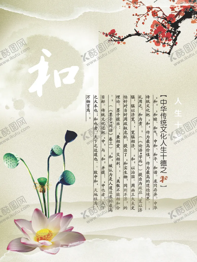 编号：45950303261402292476【酷图网】源文件下载-名人名言