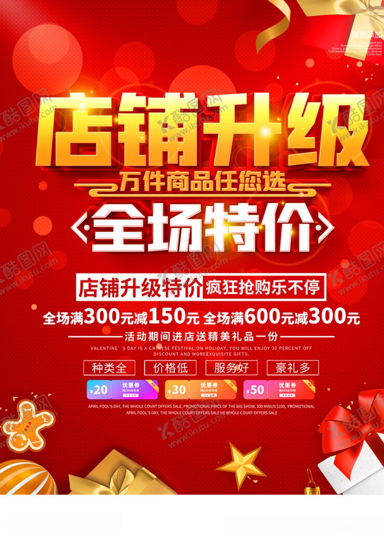 编号：97517405032202534228【酷图网】源文件下载-装修升级