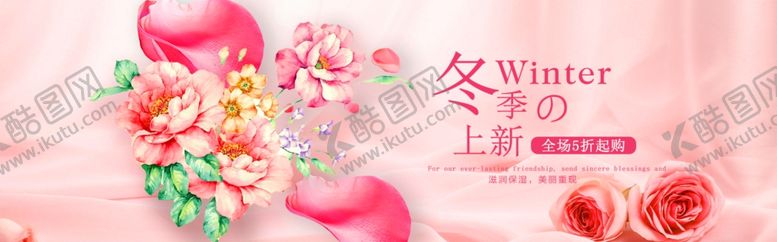 编号：96393906242257283848【酷图网】源文件下载-冬季上新