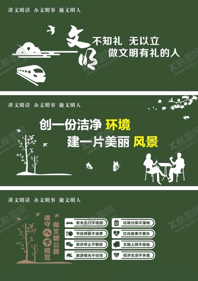 编号：95573802151957265305【酷图网】源文件下载-绿色围挡