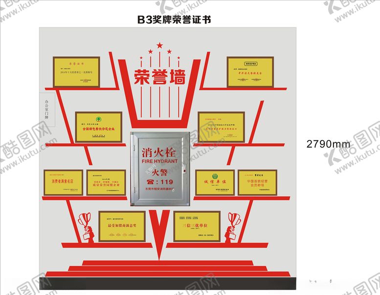 编号：96435010090327063637【酷图网】源文件下载-荣誉榜