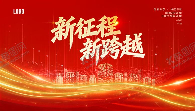 编号：97393104211556293494【酷图网】源文件下载-红色背景