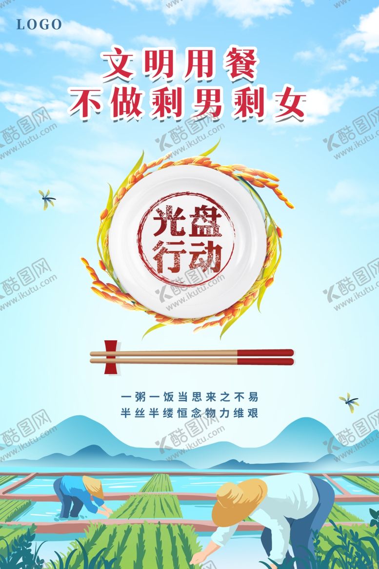 编号：17528504261008358240【酷图网】源文件下载-光盘行动