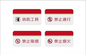 警示牌