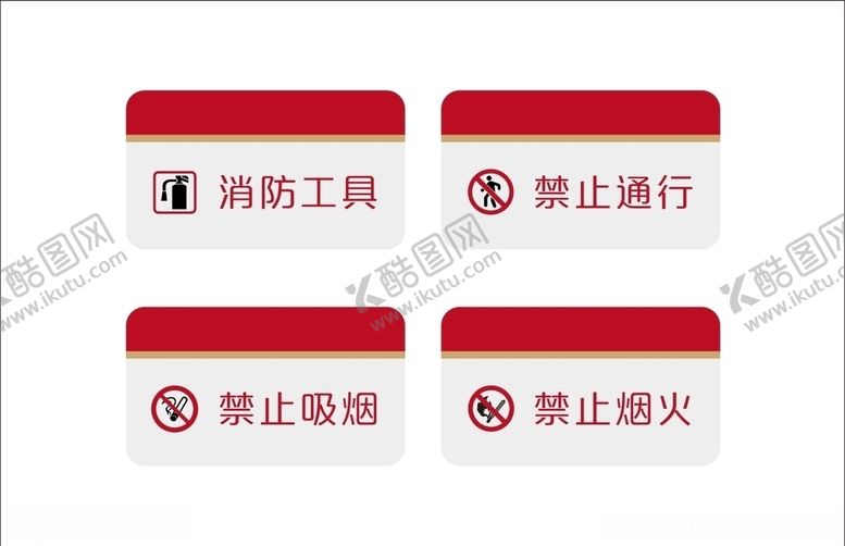编号：26336106272129464544【酷图网】源文件下载-警示牌