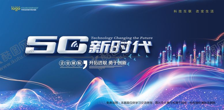 编号：49178110191603164768【酷图网】源文件下载-会议背景