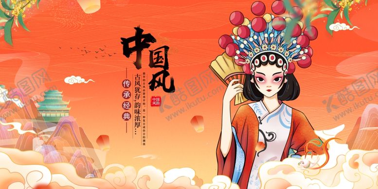 编号：79534006271103182005【酷图网】源文件下载-国风戏曲佳人扮相惊艳