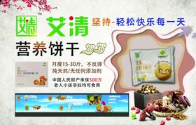 营养保健食品