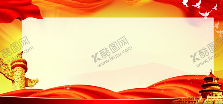 编号：79430509271331492501【酷图网】源文件下载-党建