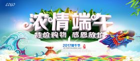 端午节海报