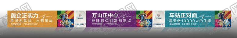 编号：71981404010432234207【酷图网】源文件下载-围挡